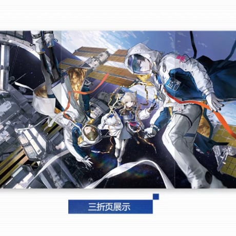 【明日方舟 終末地公式店】神舟伝媒 コラボ ノート 68元 （予約170日以内発送）