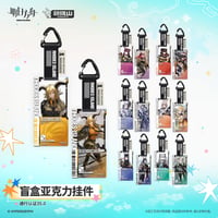 【明日方舟公式店】2608 復刻 通行認証 35.0 アクリルキーホルダー ボックス 350元 （予約170日以内発送）