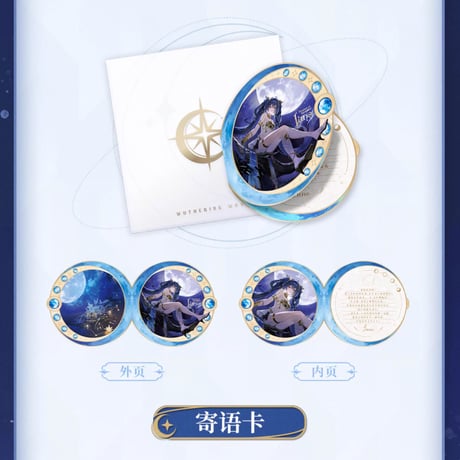 【KURO GAMES旗艦店】鳴潮 2510 ユーノ ブレスレット 169元
