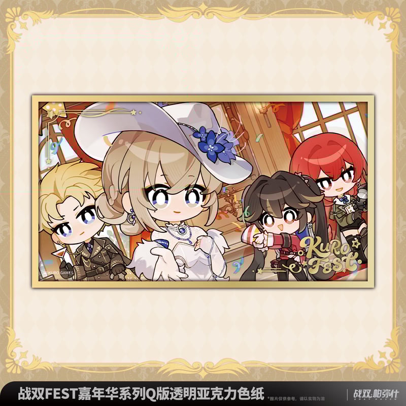 KURO GAMES旗艦店】パニグレ 2509 KURO FEST 嘉年華 SD アクリル