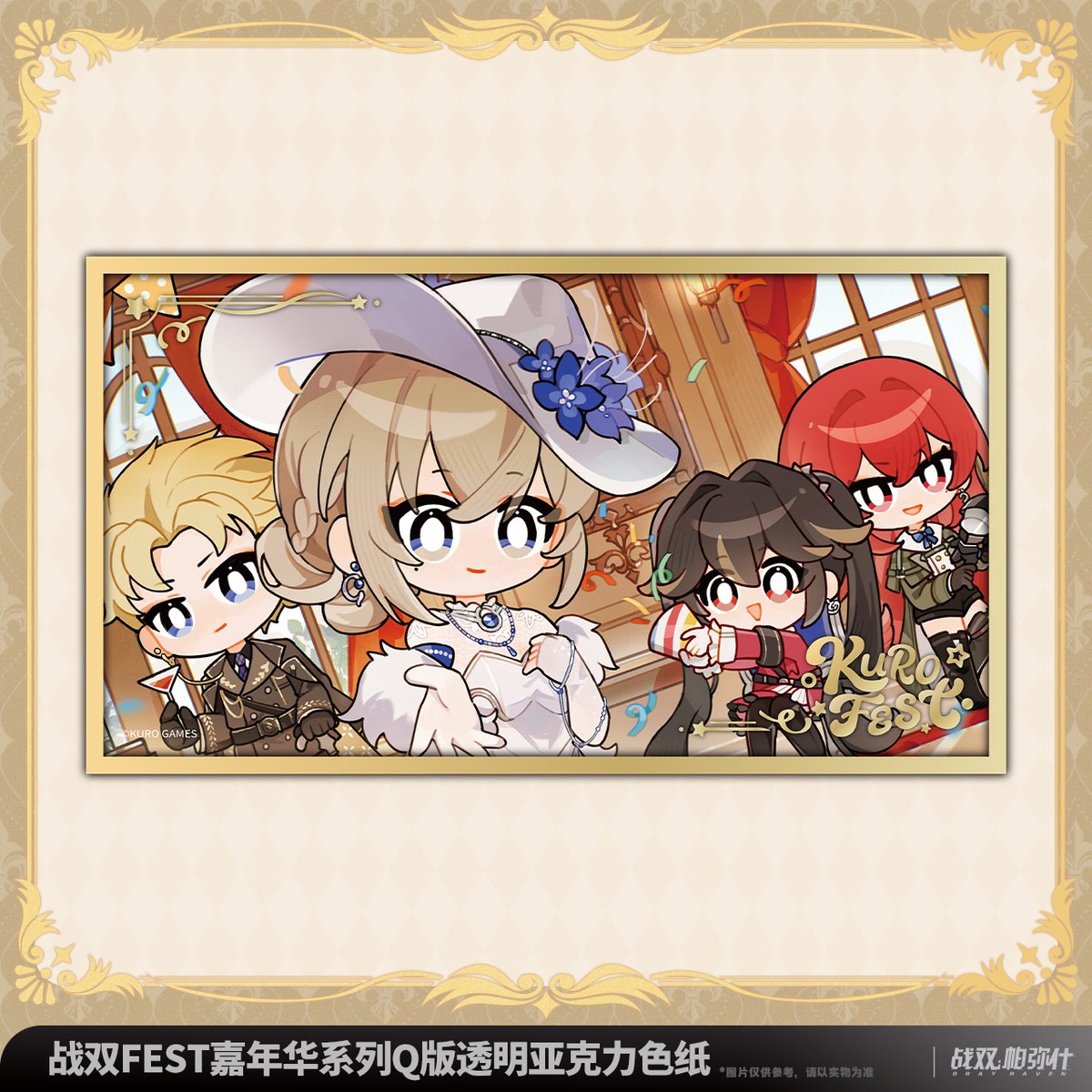 KURO GAMES旗艦店】パニグレ 2509 KURO FEST 嘉年華 SD アクリル