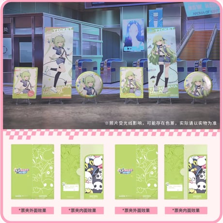 【ブルアカ公式店】2608  桃桃朋友列車巡遊 キャラセット 42元 （予約170日以内発送）