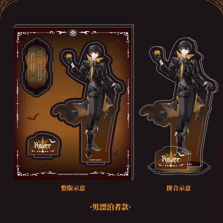 【KURO GAMES旗艦店】鳴潮 暮色物語 全身アクリルスタンド 49元 (予約8下発送)