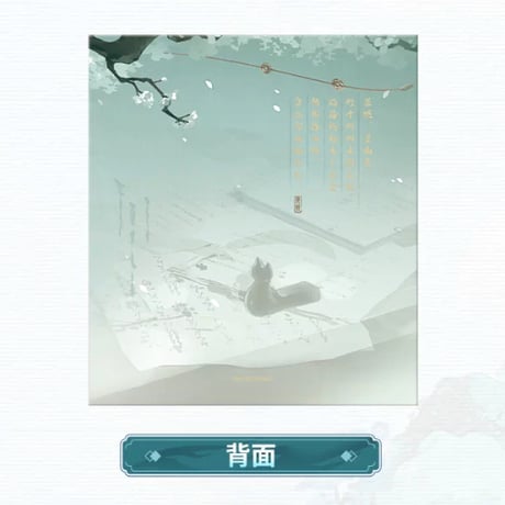 単独発送【KURO GAMES旗艦店】鳴潮 2609 共鳴者 三つ折り 色紙 39元 (予約2027年6下発送)