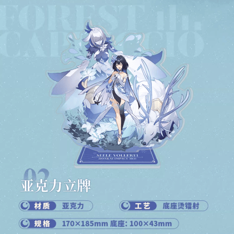 【崩壊3rd公式店】林海綺律 グッズセット 179元
