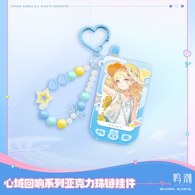 KURO GAMES旗艦店】鳴潮 2509 心域回響 ビーズ チャーム 39元 | ちゃぱん