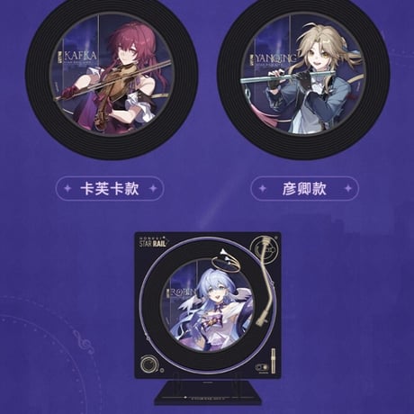 【崩スタ公式店】星鉄LIVE 記念ボックス 2024 178元 （予約200日以内発送）