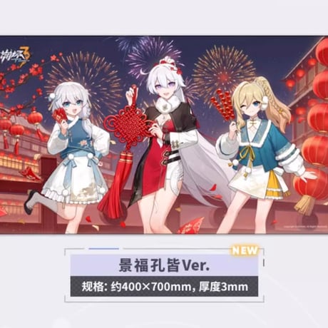 【崩壊3rd公式店】CGイラスト デスクマット 60元
