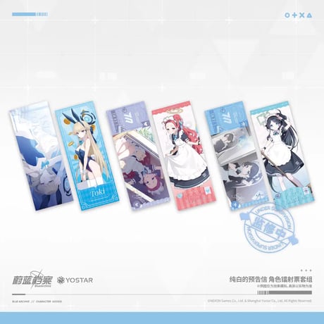 【ブルアカ公式店】 2501 純白預告信 ホロカード 20元