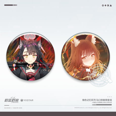 【ブルアカ公式店】2505 記憶 缶バッジ セット 30元