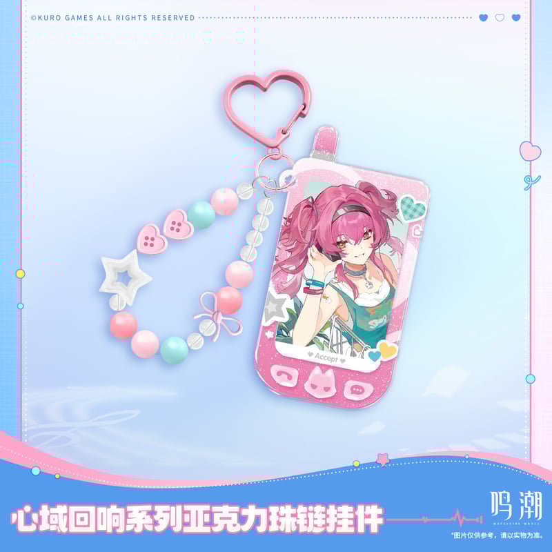 KURO GAMES旗艦店】鳴潮 2509 心域回響 ビーズ チャーム 39元 | ちゃぱん