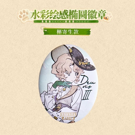 【重返未来1999】KAKACODE コラボ 深林行跡 水彩風 紙質 缶バッジ 20元