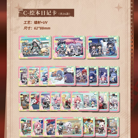 【無期迷途】Hitcard コラボ トレーディングカード 第2弾 1BOX 99元