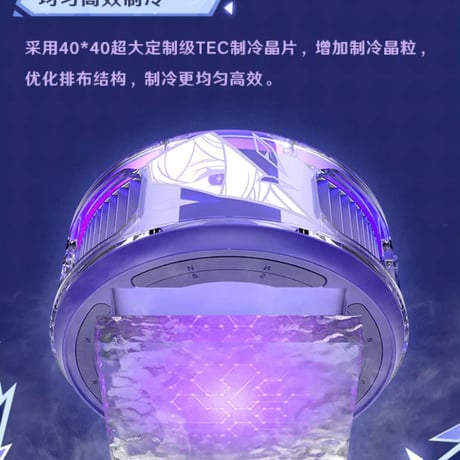 【原神公式店】スカーク スマホクーラー 309元 （特別貨物便・予約10上発送）