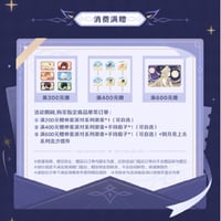 【!!注文条件要確認!!】原神公式店 2606 特典のお知らせ（6月14日～6月20日）【要注文】（予約11上発送）
