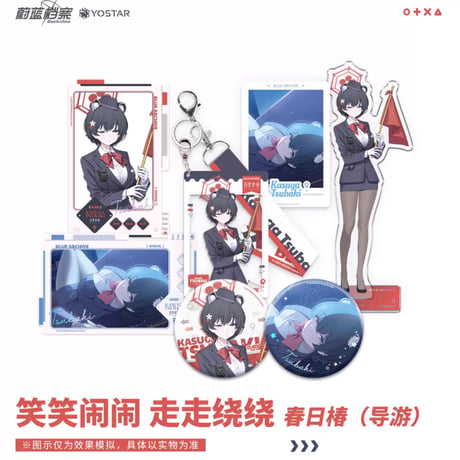 【ブルアカ公式店】 2511 ツバキ ガイド グッズ （予約160日以内発送）