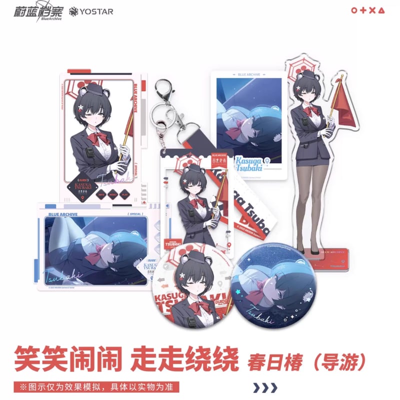 ブルアカ公式店】 2511 ツバキ ガイド グッズ （予約160日以内発送