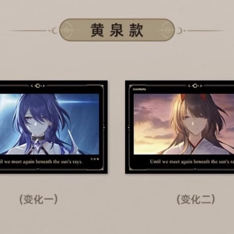 【崩スタ公式店】与君同行的回憶 レンチキュラーカード 18元