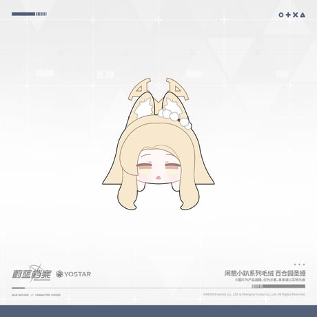 【ブルアカ公式店】 2605B うつぶせ ぬいぐるみ セイア 68元 （予約170日以内発送）