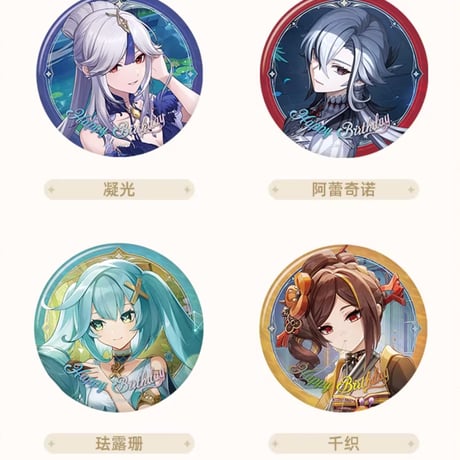 【原神公式店】命定の日 2025 缶バッジ 第2弾 15元