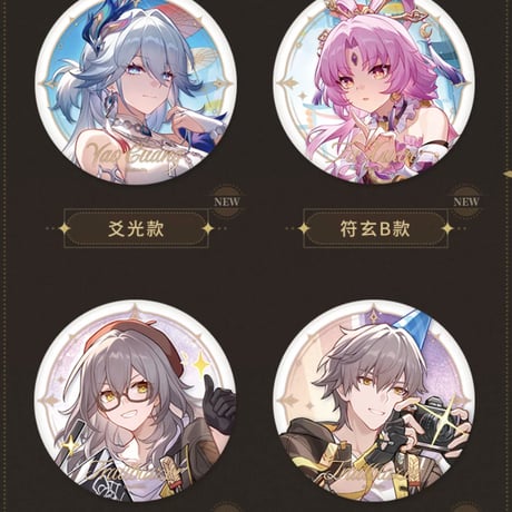 【崩スタ公式店】星海慶賀 缶バッジ 18元