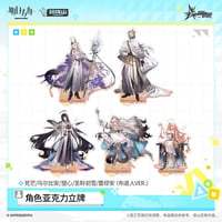 【明日方舟公式店】音律聯覚 2026 アクリルスタンド 布道人 50元 （予約170日以内発送）
