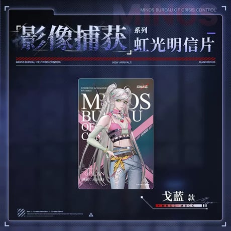 【無期迷途】2407 影像捕獲 クリアカード 10元 （予約70日以内発送）
