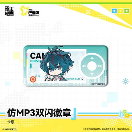 【明日方舟 終末地公式店】嘉年華 2026 ちびキャラ 角形 缶バッジ 20元 （予約170日以内発送）