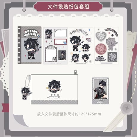 【原神公式店】星稚夢旅 クリアポーチ セット 58元 （予約12下発送）