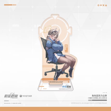 【ブルアカ公式店】2404 RABBIT小隊 アクリルスタンド 50元