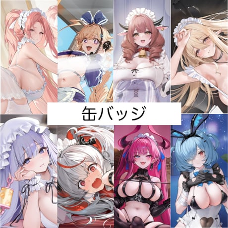 【アズレン】2512 缶バッジ 20元 （予約160日以内発送）
