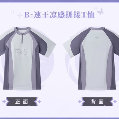 【崩スタ公式店】キャストリス ハーフジップ Tシャツ 199元 （予約10下発送）