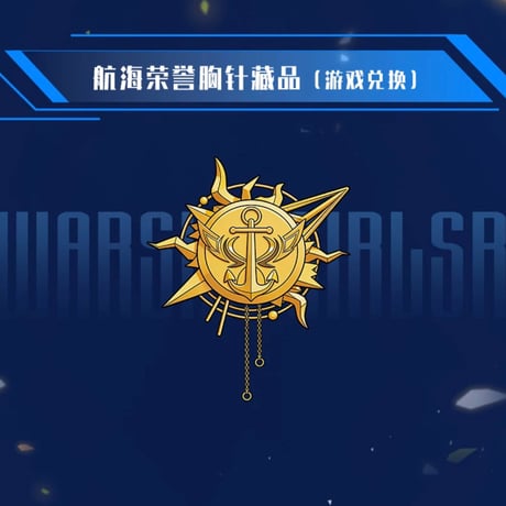 【戦艦少女R】2026年 春 グッズBOX 198元 (予約140日以内発送)