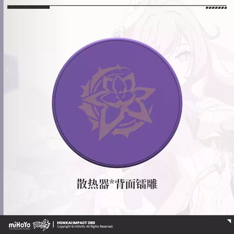 【崩壊3rd公式店】エリシア スマホクーラー 259元