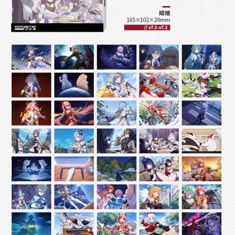 【崩壊3rd公式店】CGイラスト ポストカードセット 57元
