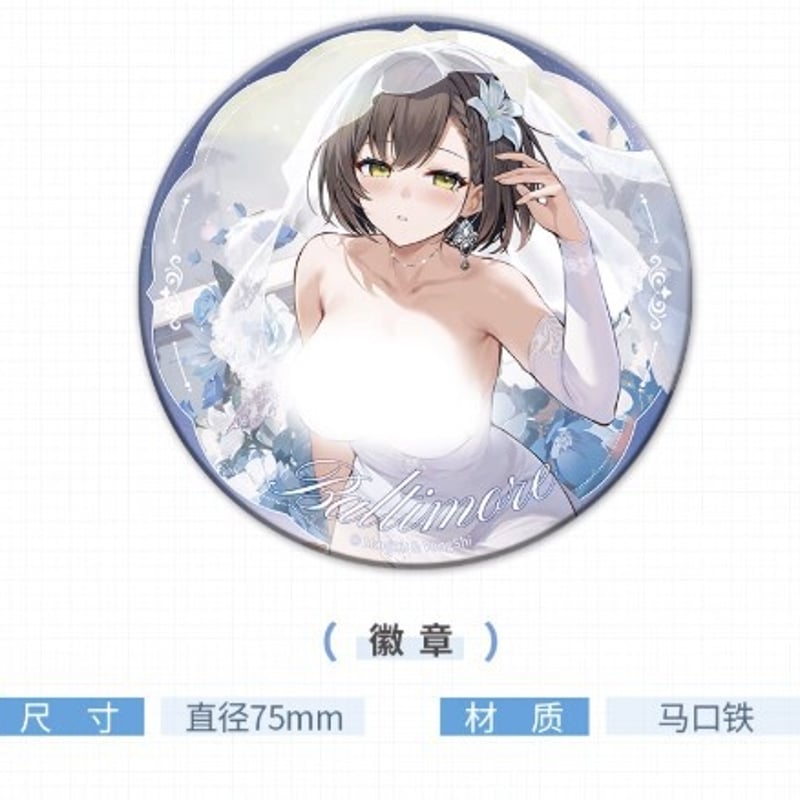 アズールレーン】8周年記念 永恒誓約 ボルチモア グッズセット 60元