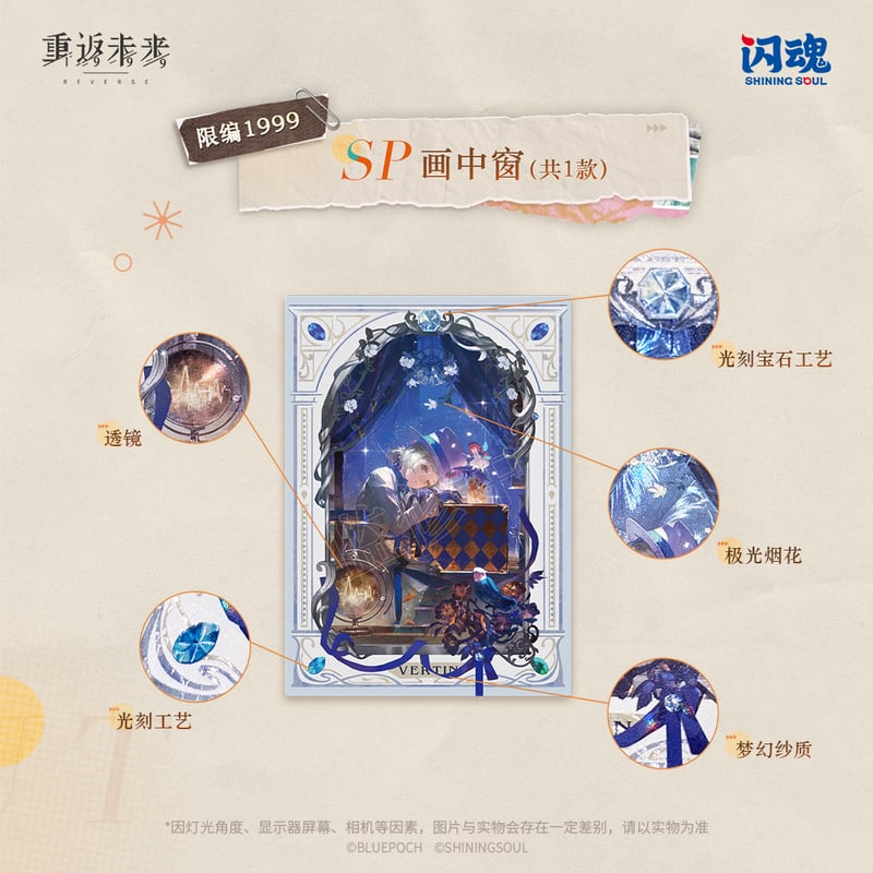 重返未来1999】閃魂 コラボ UTTU トレーディング カード 第2弾 1袋 9.9