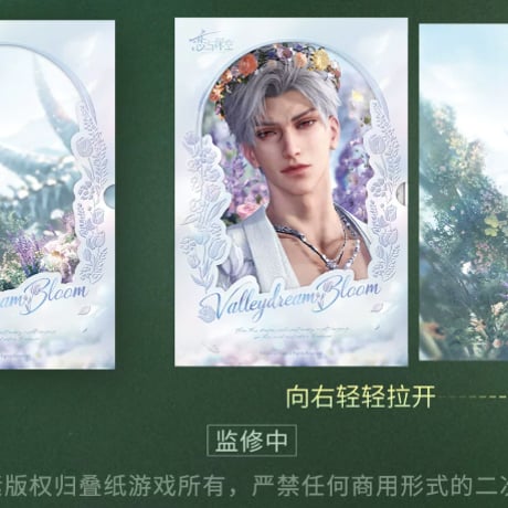 【恋と深空】2608 春天対花所做事 アクリルプレート 36元 （予約220日以内発送）
