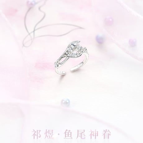 【恋と深空】致朝暮与久長 指輪 ホムラ 258元 （予約200日以内発送）