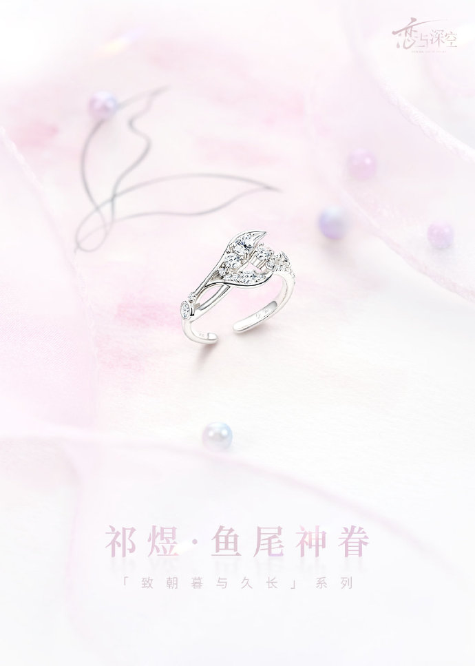 【公式】恋と深空　結婚指輪　ホムラ1点　domonzyo 公式】恋と深空 結婚指輪 ホムラ1点 domonzyo 公式】恋と深空