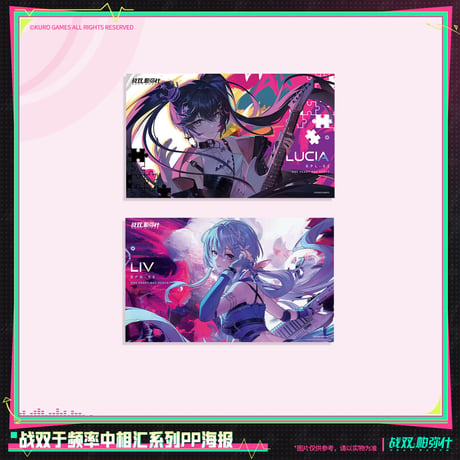 【KURO GAMES旗艦店】パニグレ 于頻率中相彙 PP ポスター 28元 （予約10下発送）