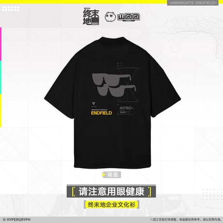 【明日方舟終末地旗艦店】2601 注意用眼健康 Tシャツ 138元 （予約160日以内発送）