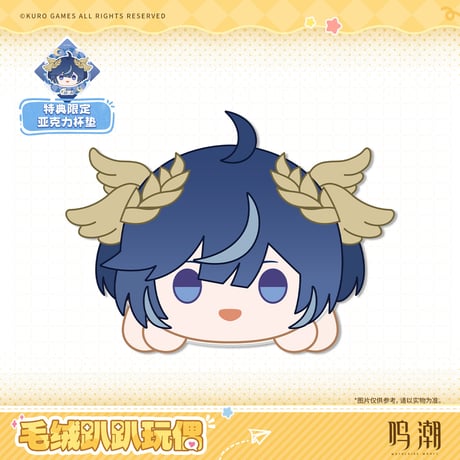 【KURO GAMES旗艦店】鳴潮 2510 うつぶせ ぬいぐるみ 88元