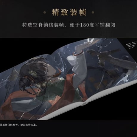 【重返未来1999】典蔵 イラスト集 Vol.1 III 149元