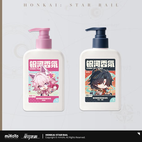 【崩スタ公式店】銀河香氛 ボディローション 79元 （特別貨物便・予約200日以内発送）