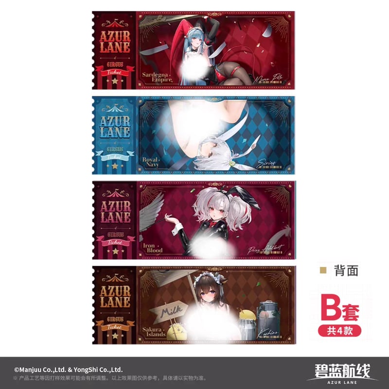 アズールレーン　ホロ　82枚セット アズレン】2606夢幻楽園 ホロチケット セット 40元 （予約170日以内