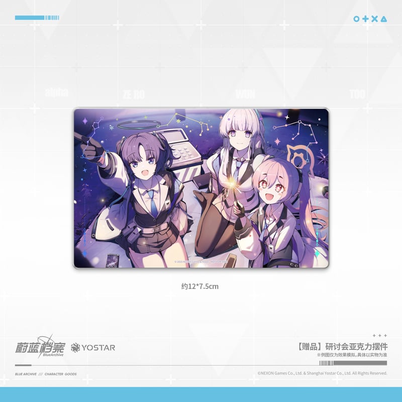 ブルアカ公式店】2512 シリーズ・購入特典について（2026年1月1日