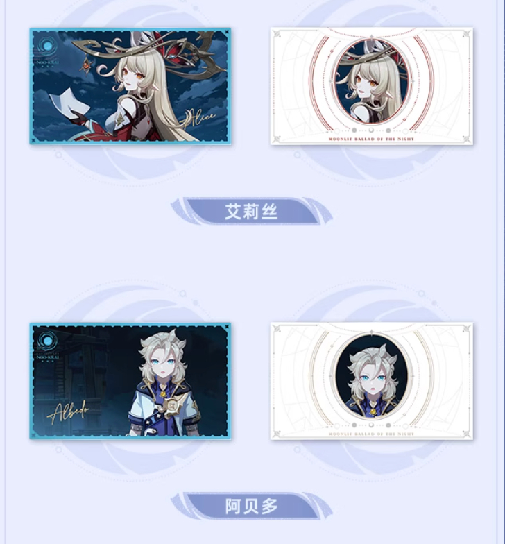 原神公式店】月夜的叙事詩 カード セット 268元 | ちゃぱん