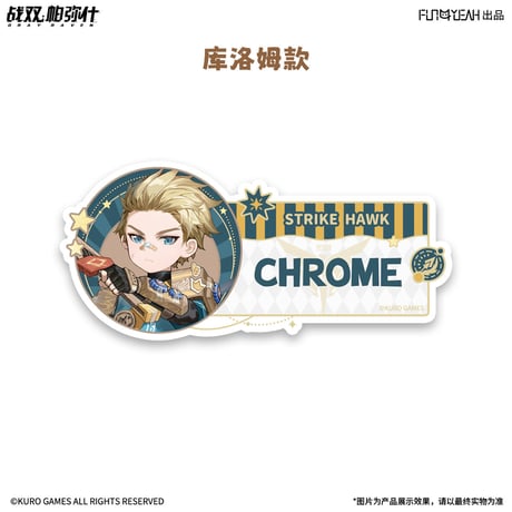 【KURO GAMES旗艦店】パニグレ 少時之夢 名札 キーホルダー 19元