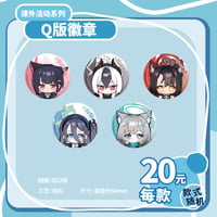 【ブルアカ】現地代行 課外活動 ちびキャラ 缶バッジ ランダム 22元 （予約120日以内発送）
